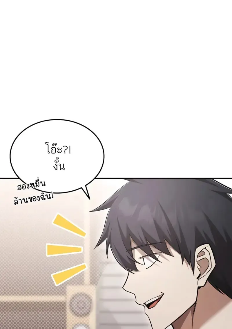 Subscribed To The Transcendental Channels แค_กดส_บตะไคร_ ก_ได_พล_งมาเฉยเลย ตอนที่ ตอนที่ 72 รูปที่ 45