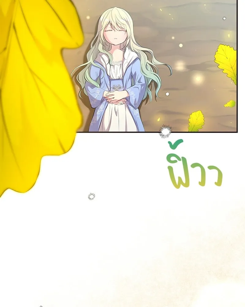ลูกคนนี้ขอเปลี่ยนตอนจบ ตอนที่ 2 รูปที่ 20