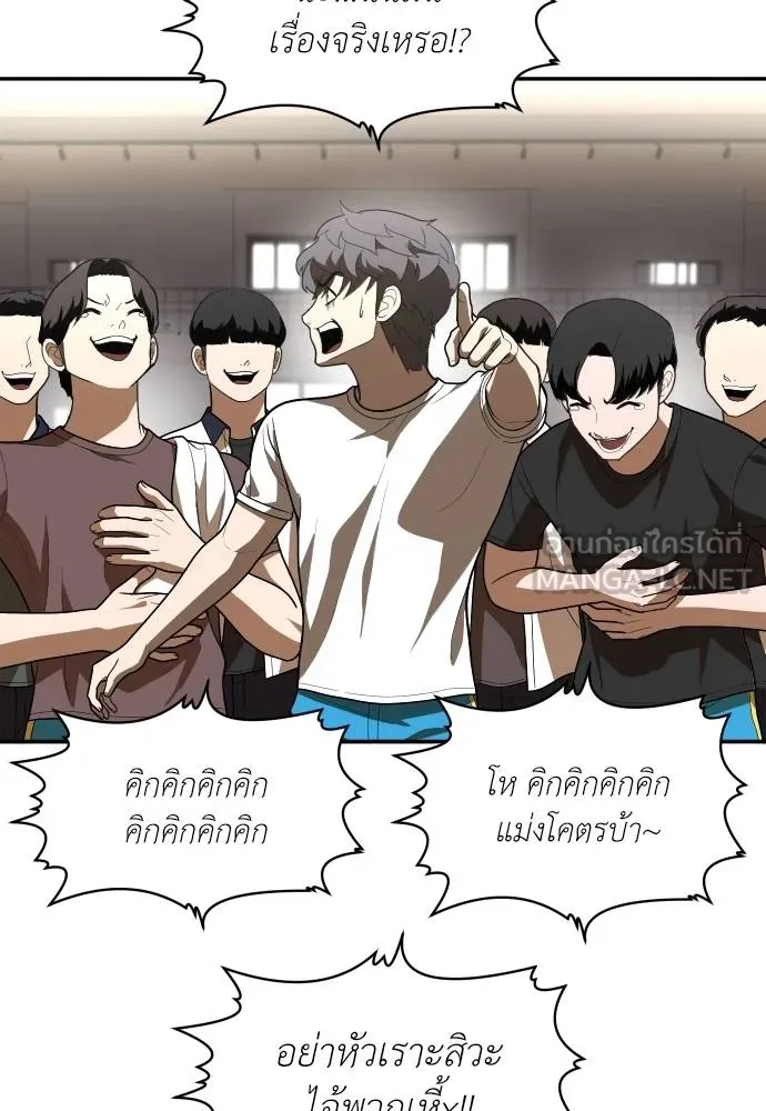 สนามเด็กล่า ตอนที่ 35 รูปที่ 33