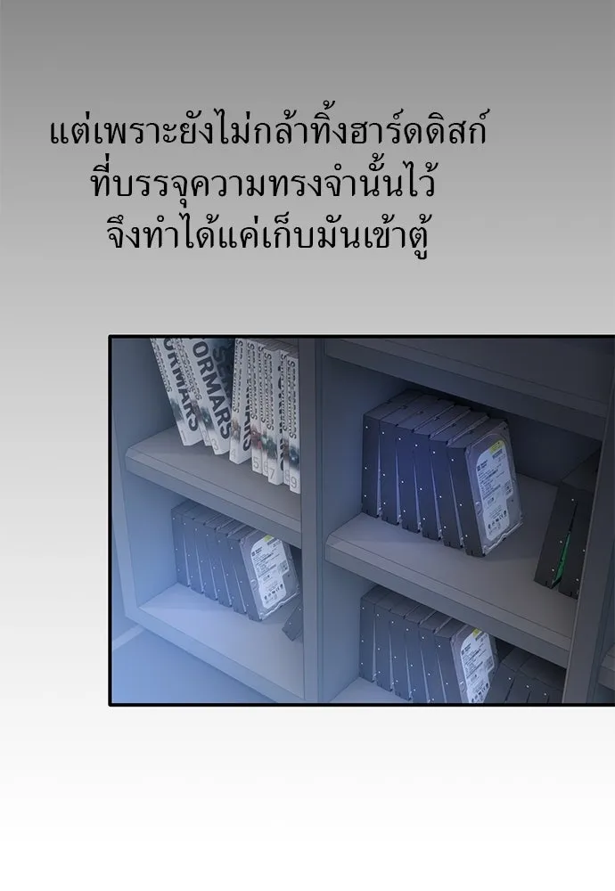 ผู้เชี่ยวชาญวันสิ้นโลก ตอนที่ 1 รูปที่ 158