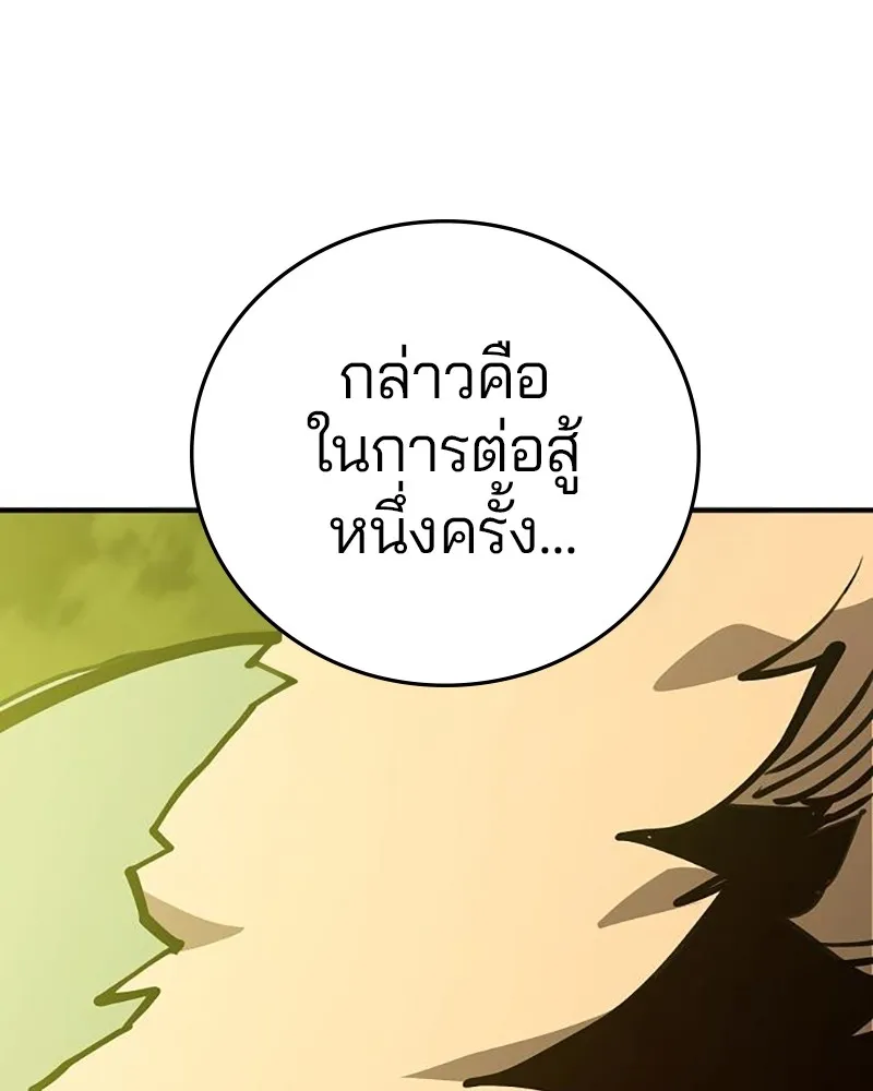 Player ตอนที่ 158 รูปที่ 80