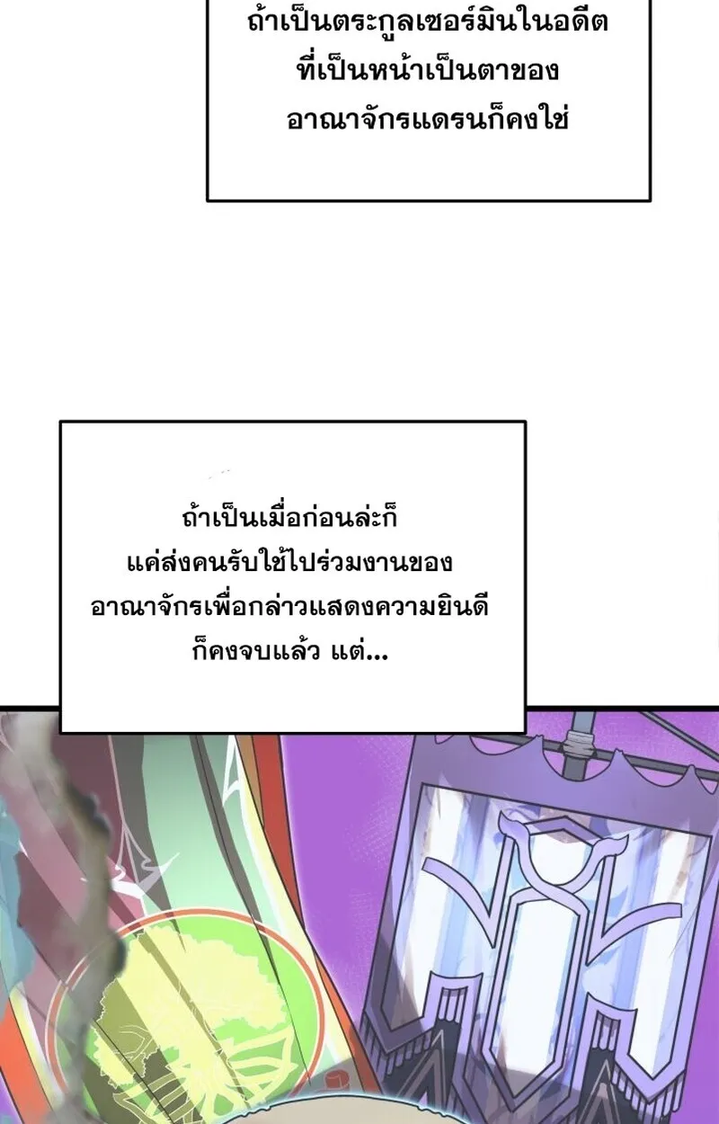 Player of a Fallen Noble Family ตอนที่ ตอนที่ 6 รูปที่ 18