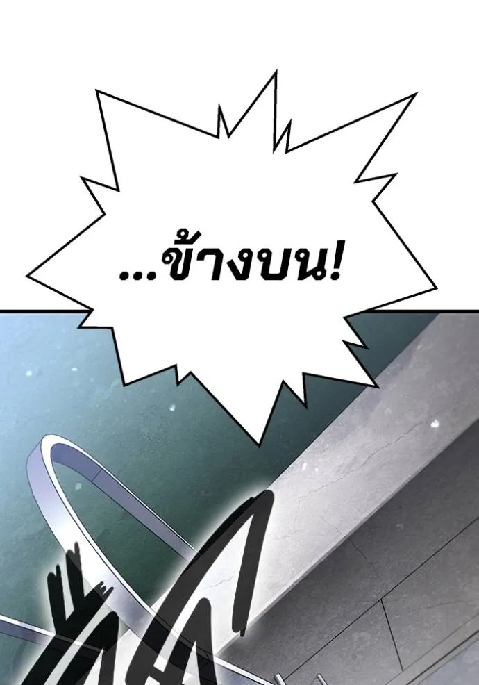 มหาสงครามคนแกร่ง ตอนที่ 18 รูปที่ 28