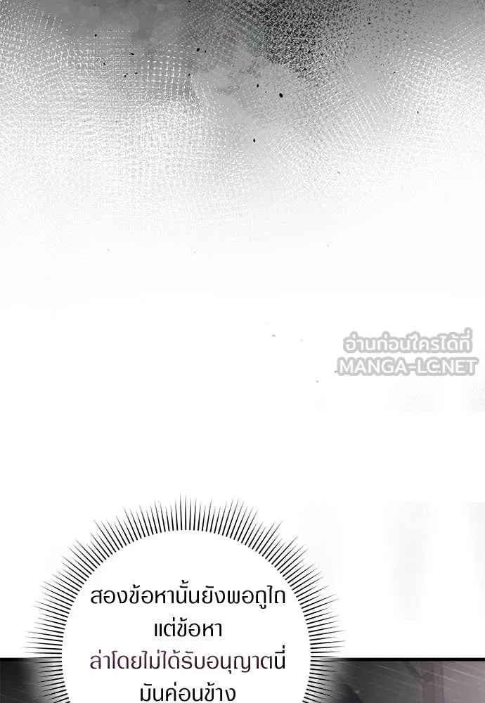 เชื่อเถอะ ฉันเป็นฮัน ตอนที่ 64 รูปที่ 18