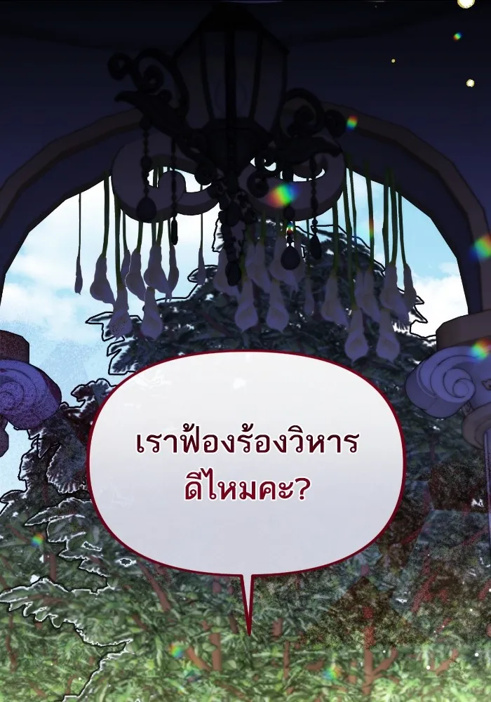 แด่ตัวละครโปรดที่ถูกทิ้ง ตอนที่ 83 รูปที่ 59