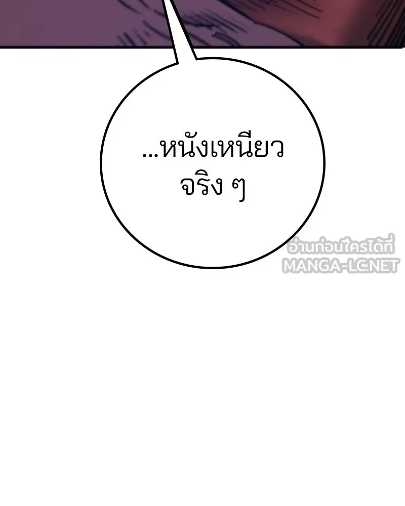 Player ตอนที่ 170 รูปที่ 171