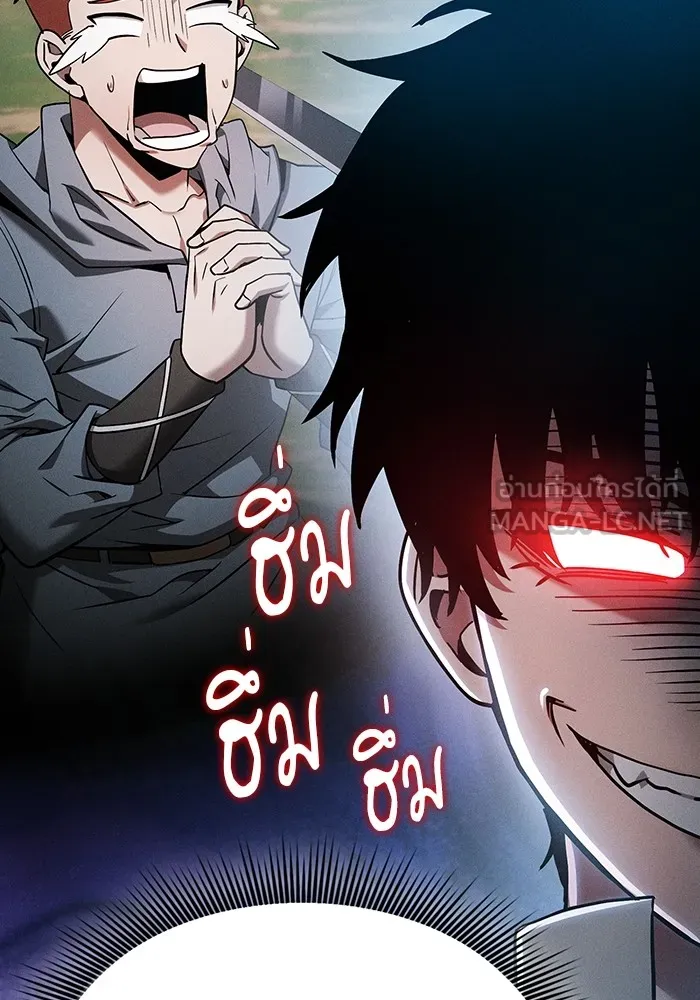 นักดาบอัจฉริยะจากอะคาเดมี ตอนที่ 16 รูปที่ 18