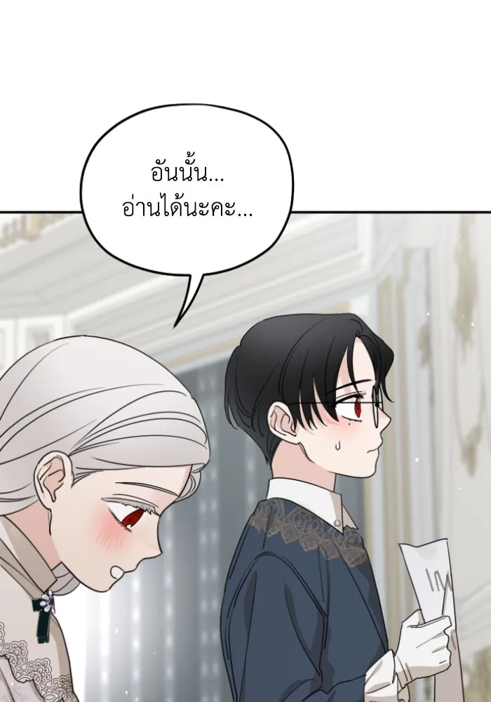 ครอบครัวสามีเห็นทีจะคลั่งรัก ตอนที่ 61 รูปที่ 59