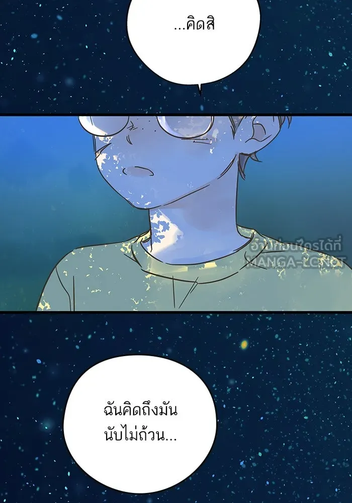 ฉันมันร้าย หรือเพราะโลกไม่น่ารัก ตอนที่ 188 รูปที่ 39