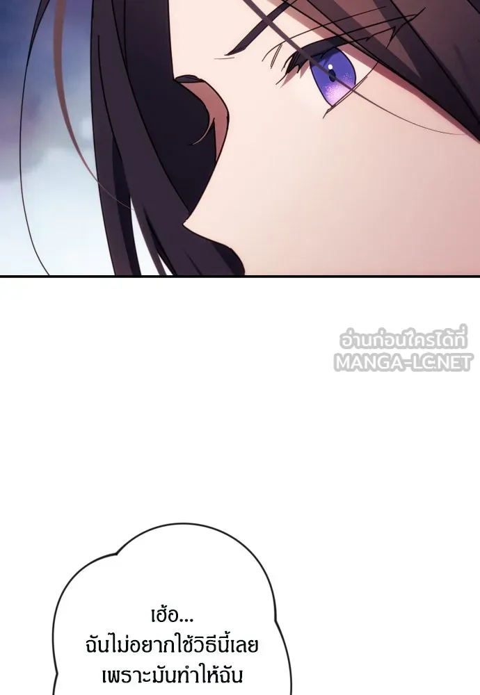 ฉันจะจีบท่านดยุกแดนเหนือ ตอนที่ 51 รูปที่ 30