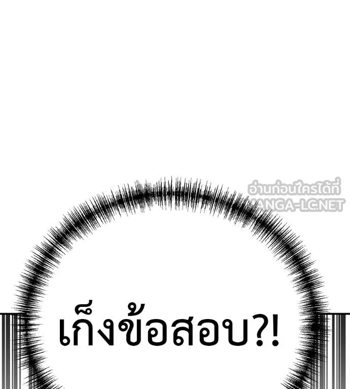 เรียกฉันว่าพระเจ้า ตอนที่ 29 รูปที่ 60