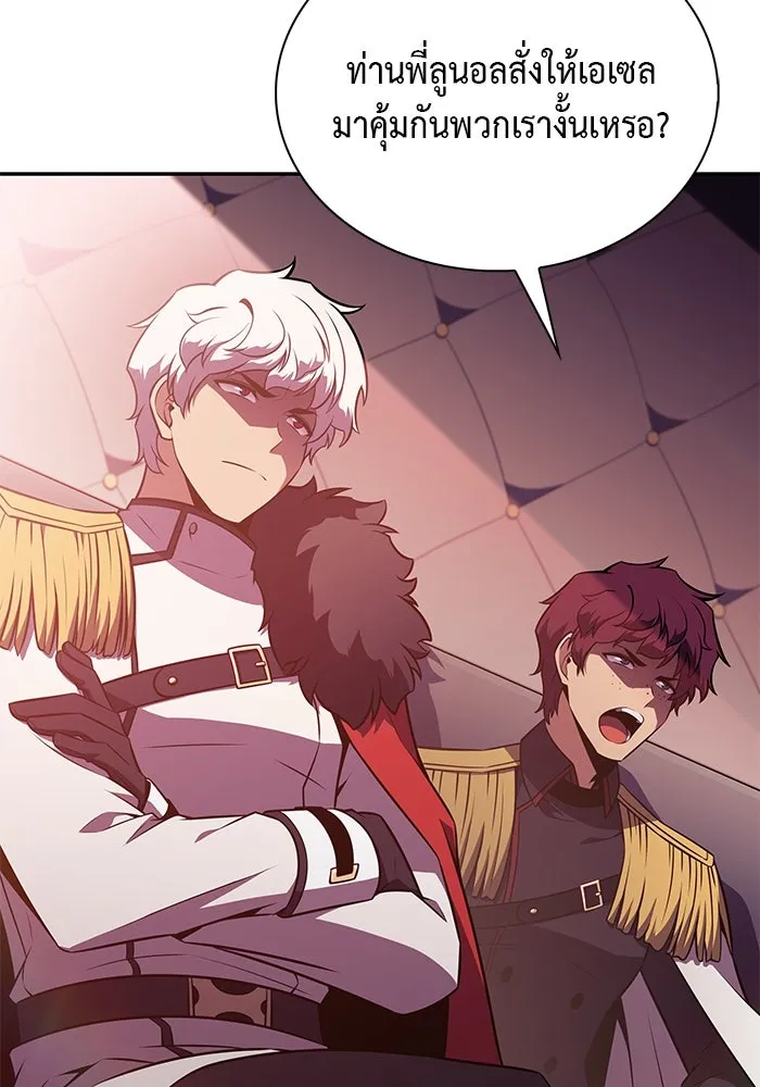ลูกชายคนเล็กของดยุกคือมือสังหาร ตอนที่ 56 รูปที่ 103