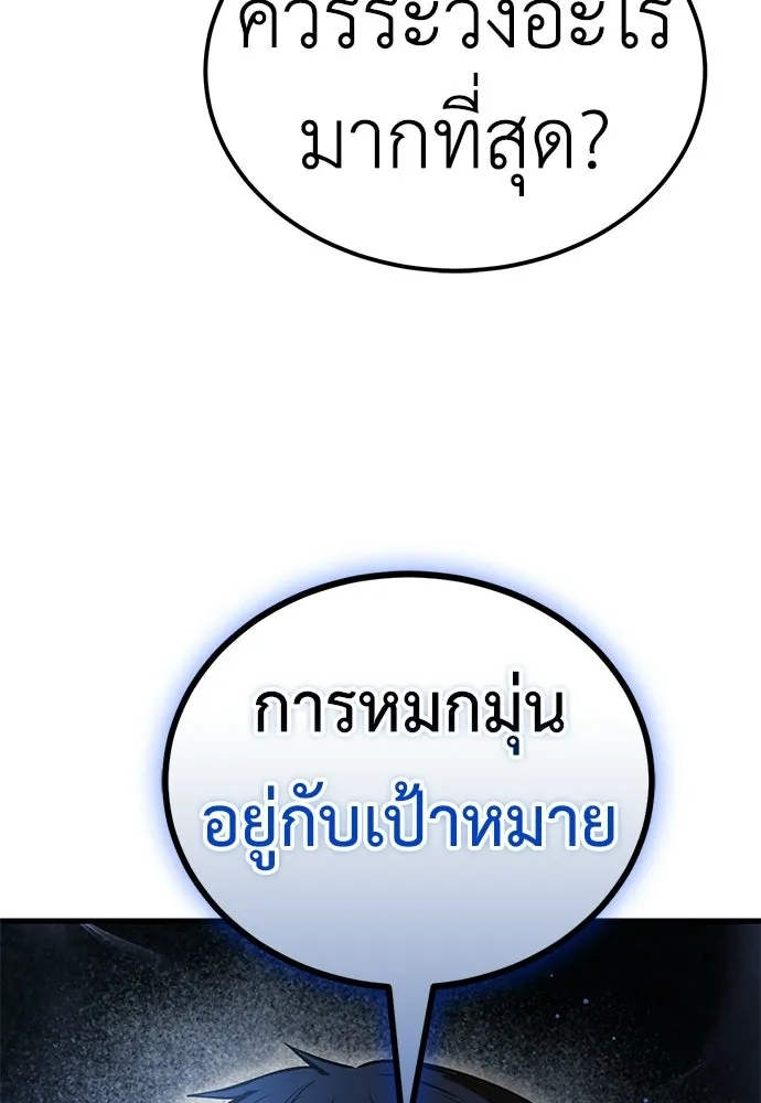 ผู้คุมหมายเลข 0 ตอนที่ 49 รูปที่ 47
