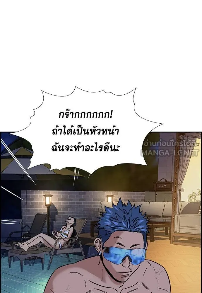 การศึกษาที่แท้จริง ตอนที่ 187 รูปที่ 73