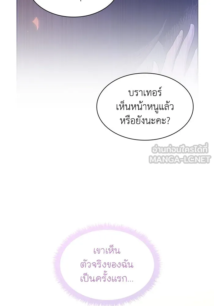 ฟิลเลียโรเซ่กับคำทำนายแห่งมงกุฎหนาม ตอนที่ 66 รูปที่ 54