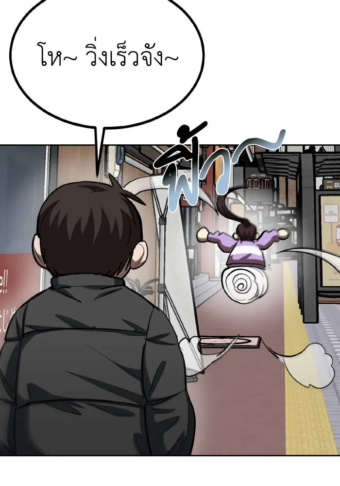 ราชาแห่งอ็อกทากอน ตอนที่ 70 รูปที่ 104