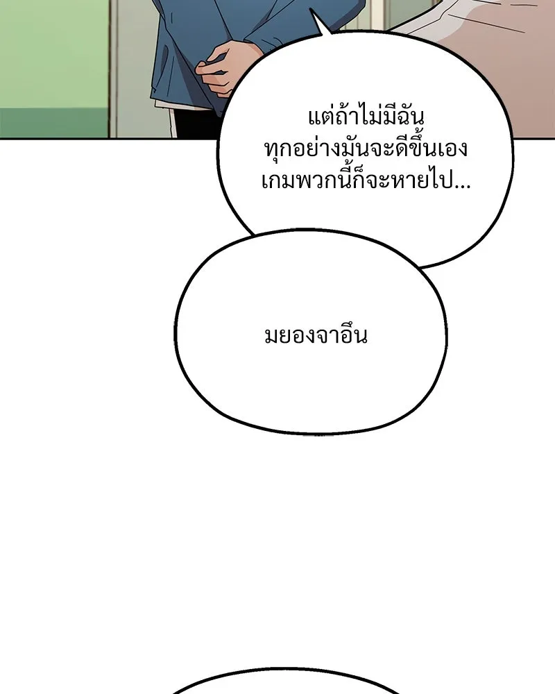 Pyramid Game เกมพีระมิด ตอนที่ 13 รูปที่ 107