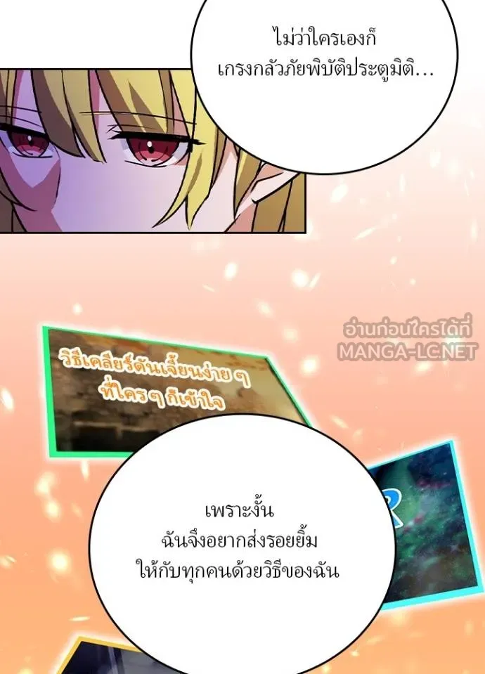 เป้าหมายครั้งที่ 2 ตอนที่ 22 รูปที่ 45