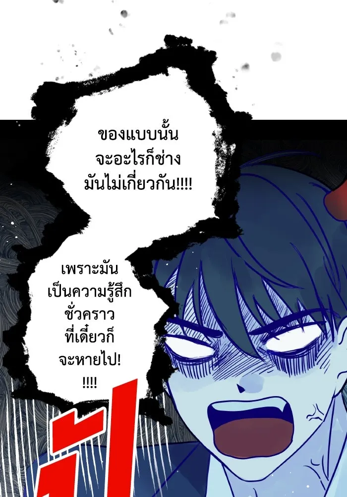 รักนี้ไม่มีรีไซเคิล ตอนที่ 2 รูปที่ 109