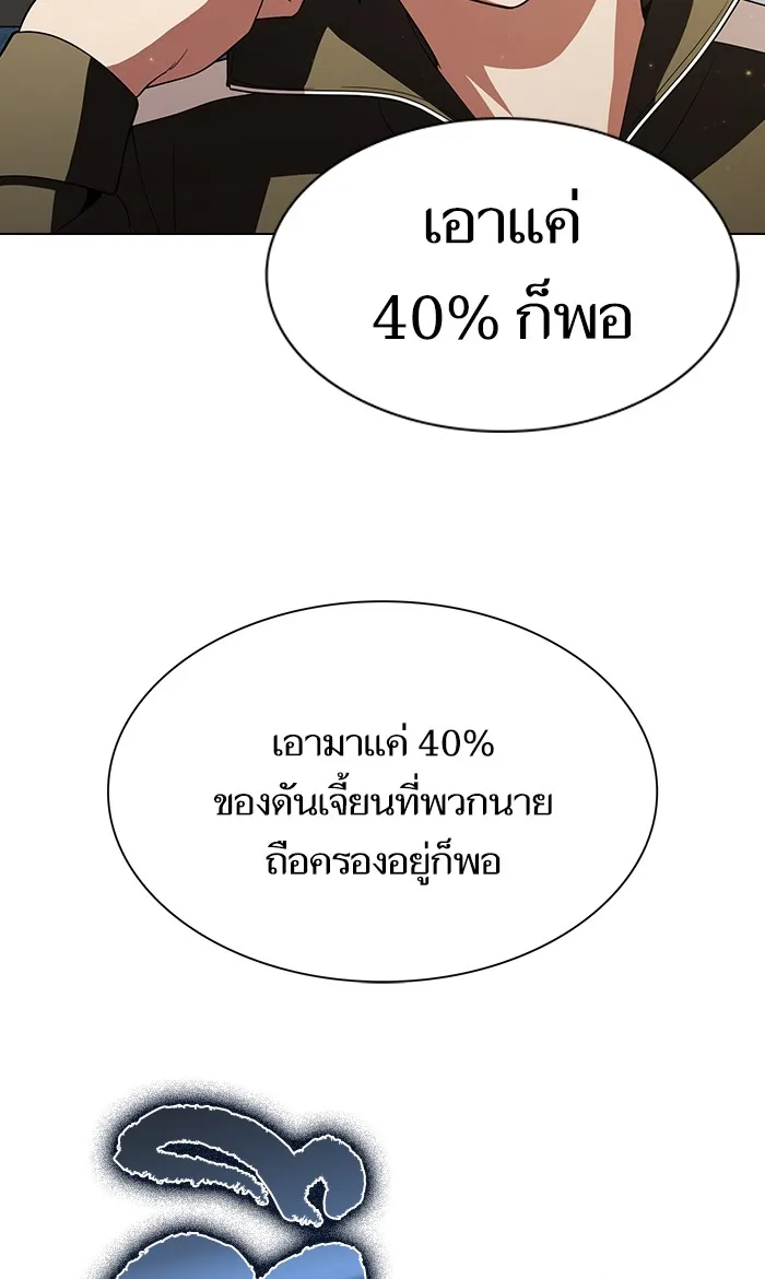 ผู้เล่นขั้นเทพแห่งหอคอยฝึกสอน ตอนที่ 53 รูปที่ 88