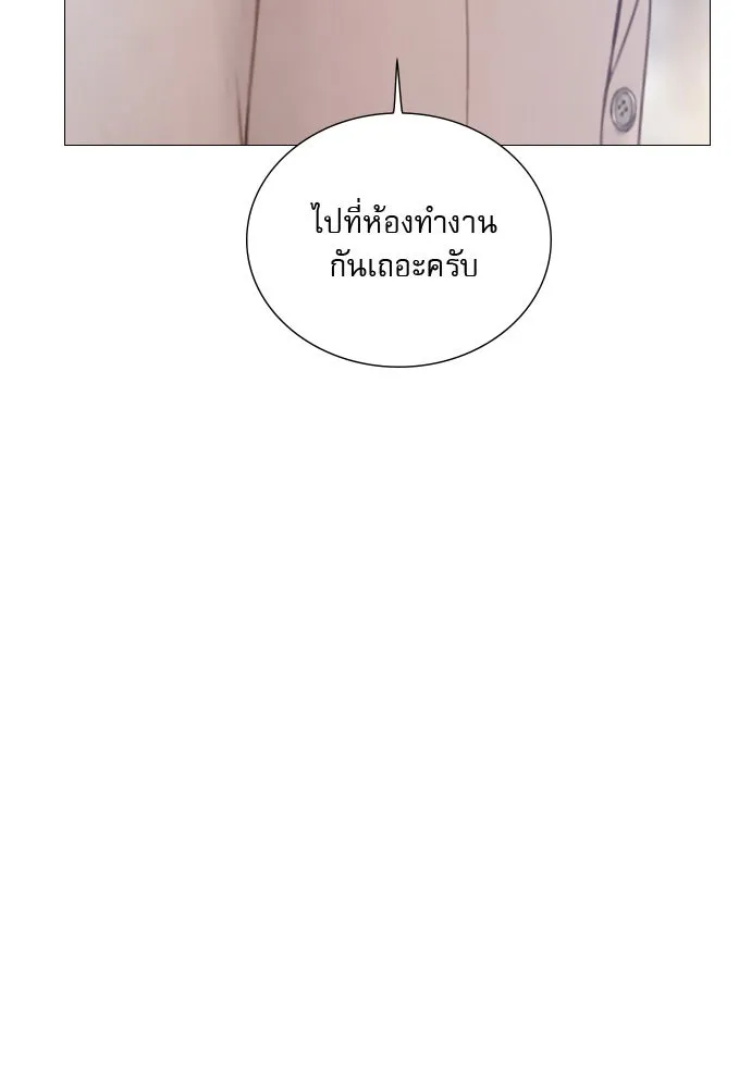 ถ้าไม่ร้อง ก็จงอ้อนวอนซะ ตอนที่ 51 รูปที่ 73