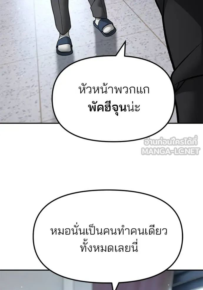 เลวฟาดเลว ตอนที่ 178 รูปที่ 60
