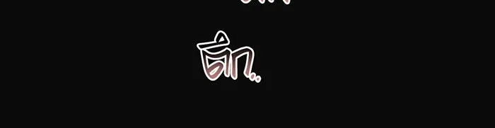 หนูน้อยทรราช ตอนที่ 58 รูปที่ 25