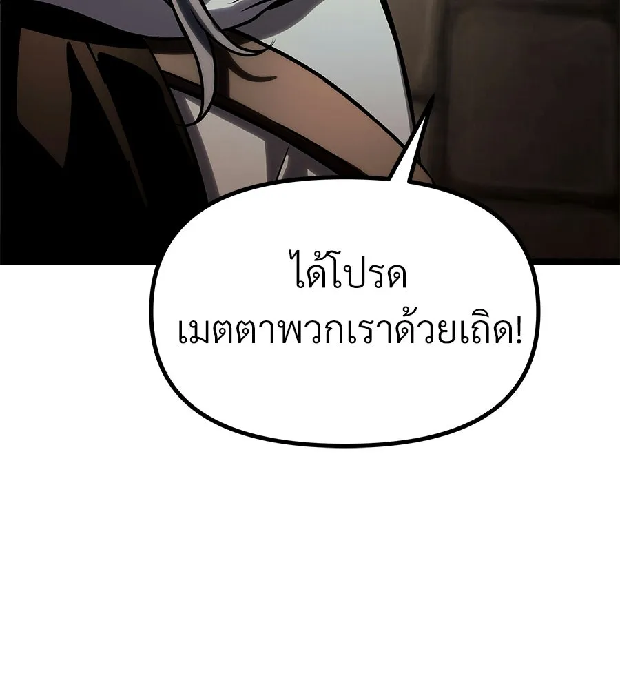 จอมเวทคนเลี้ยงแกะ ตอนที่ 26 รูปที่ 55
