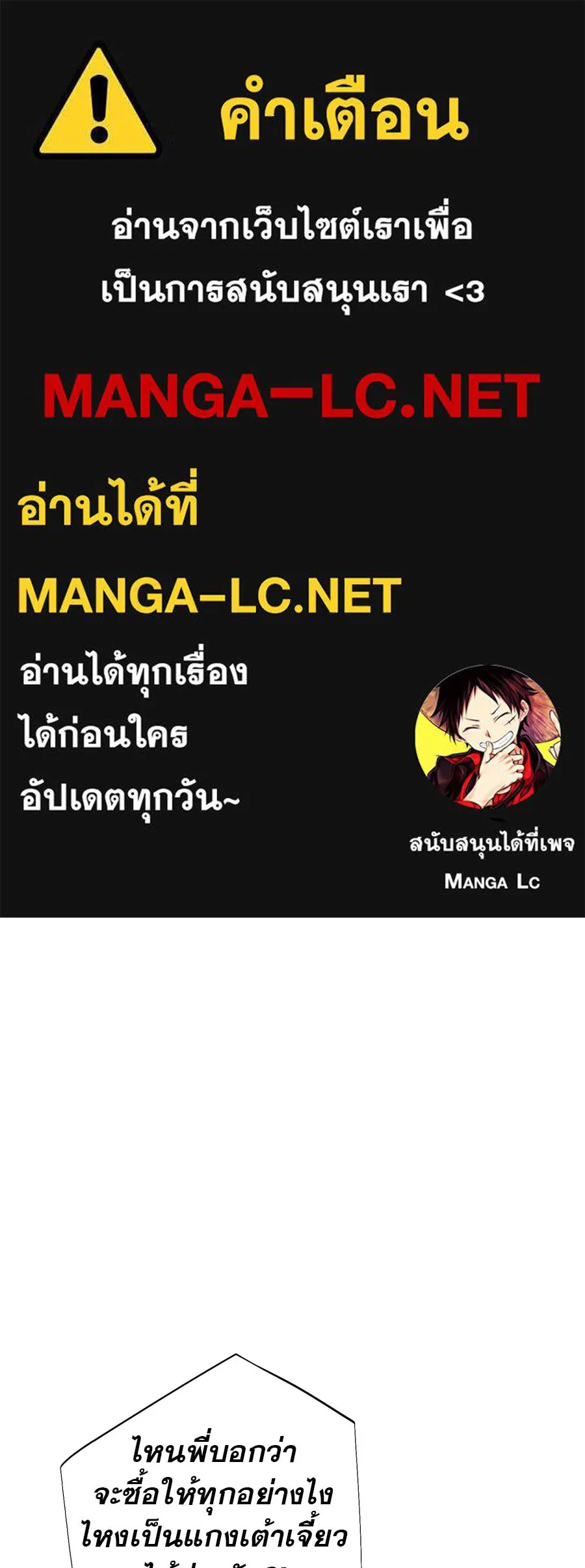 คอลเซ็นเตอร์เปลี่ยนชีวิต ตอนที่ 43 เกิร์ลกรุ๊ปวิกฤติ รูปที่ 1