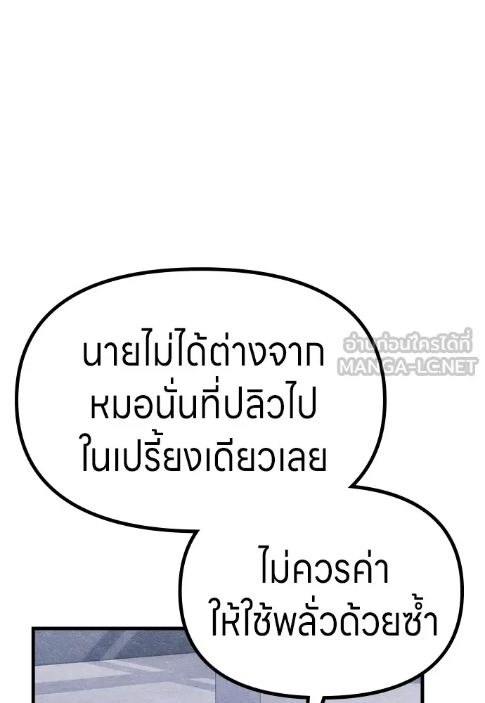 Zombie X Slasher ตอนที่ 49 รูปที่ 54