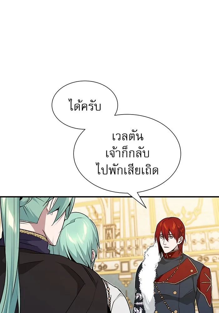 จอมเวทเกิดใหม่ในรอบ 66666 ปี ตอนที่ 12 รูปที่ 85