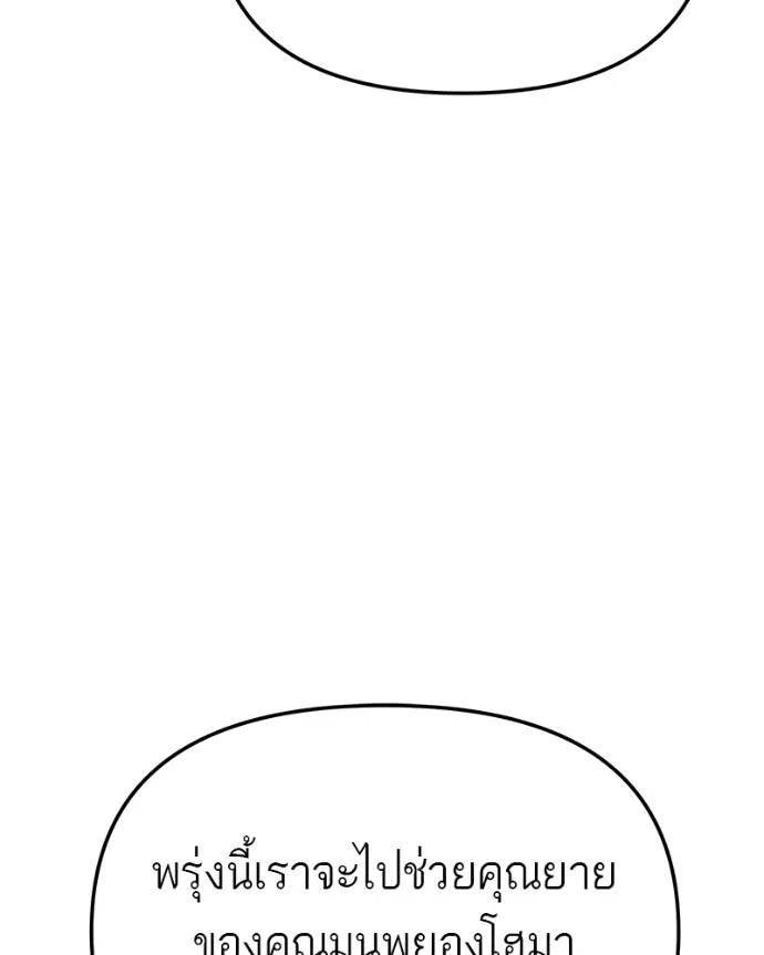 โทษที พื้นที่นี้ ตอนที่ 8 รูปที่ 182
