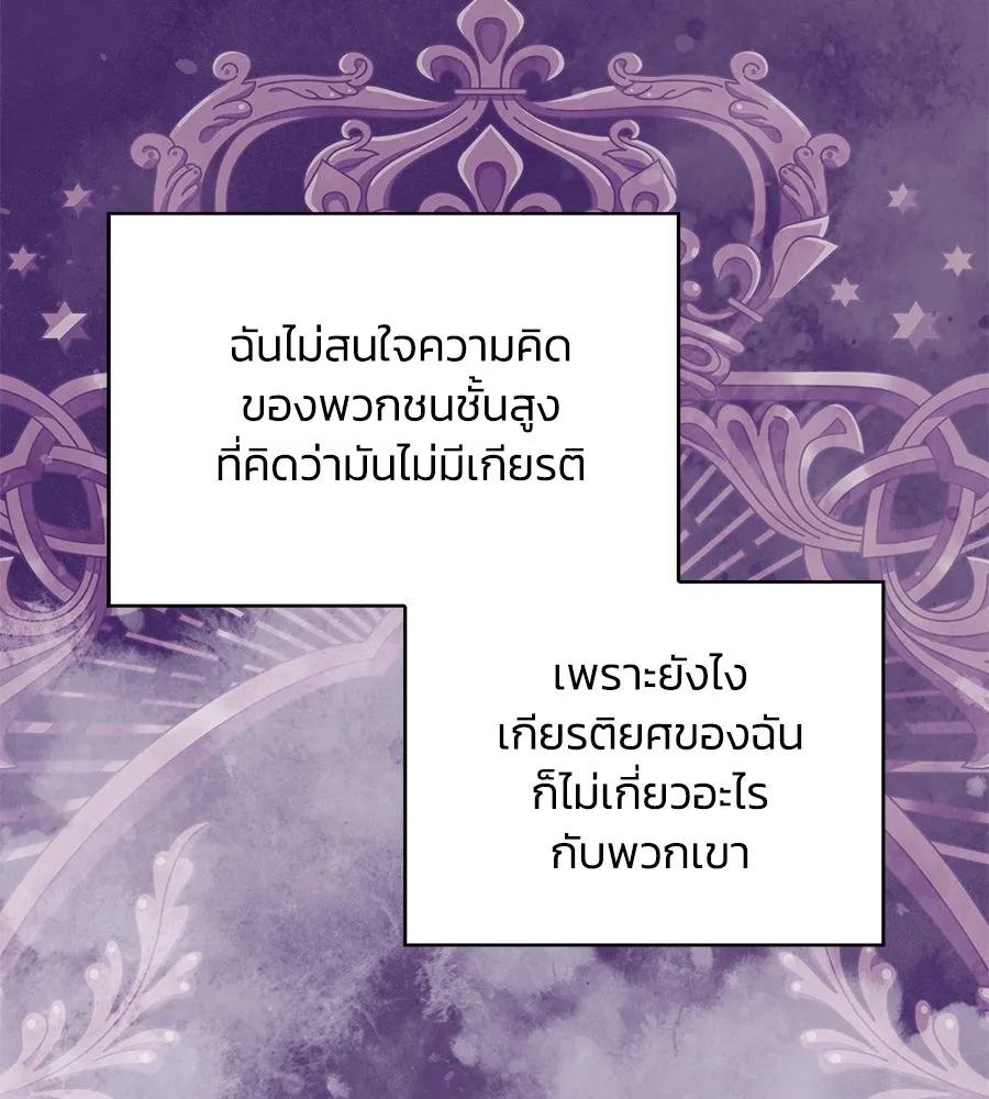 บาสเตียน ตอนที่ 52 รูปที่ 55