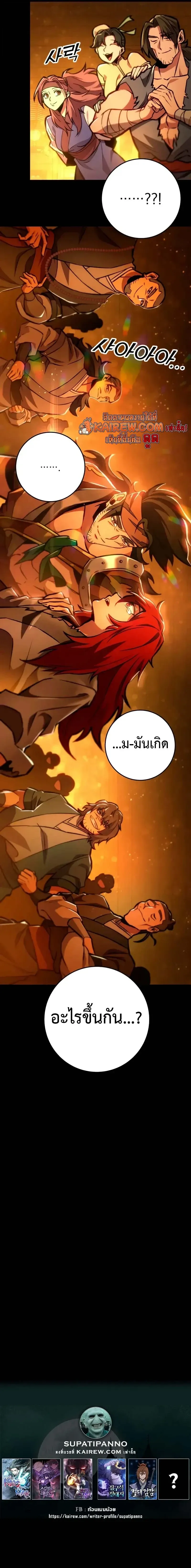 Heavenly Inquisition Sword ตอนที่ ตอนที่ 130 รูปที่ 17