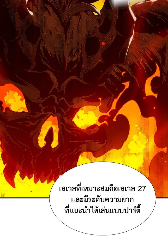 The Lone Necromancer ตอนที่ 92 รูปที่ 50