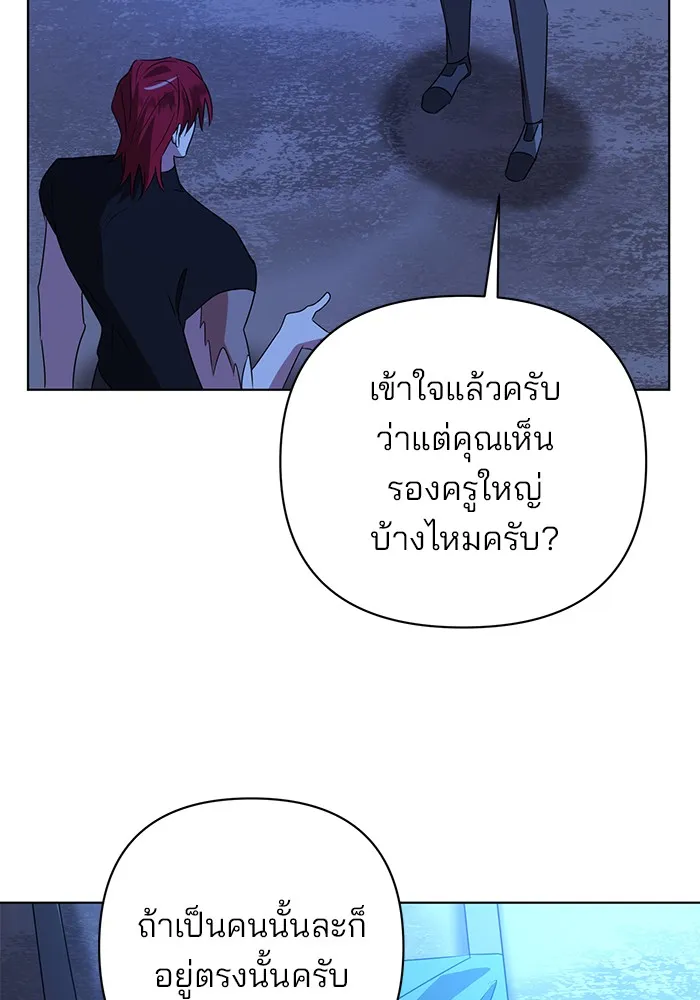 อะคาเดมีนี้เห็นทีจะเจ๊ง ตอนที่ 29 รูปที่ 101