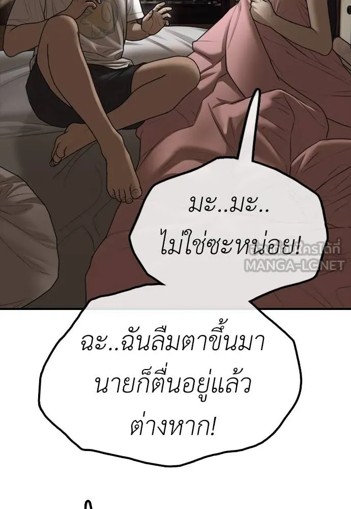 ผู้กล้าฝ่า ตอนที่ 18 รูปที่ 123