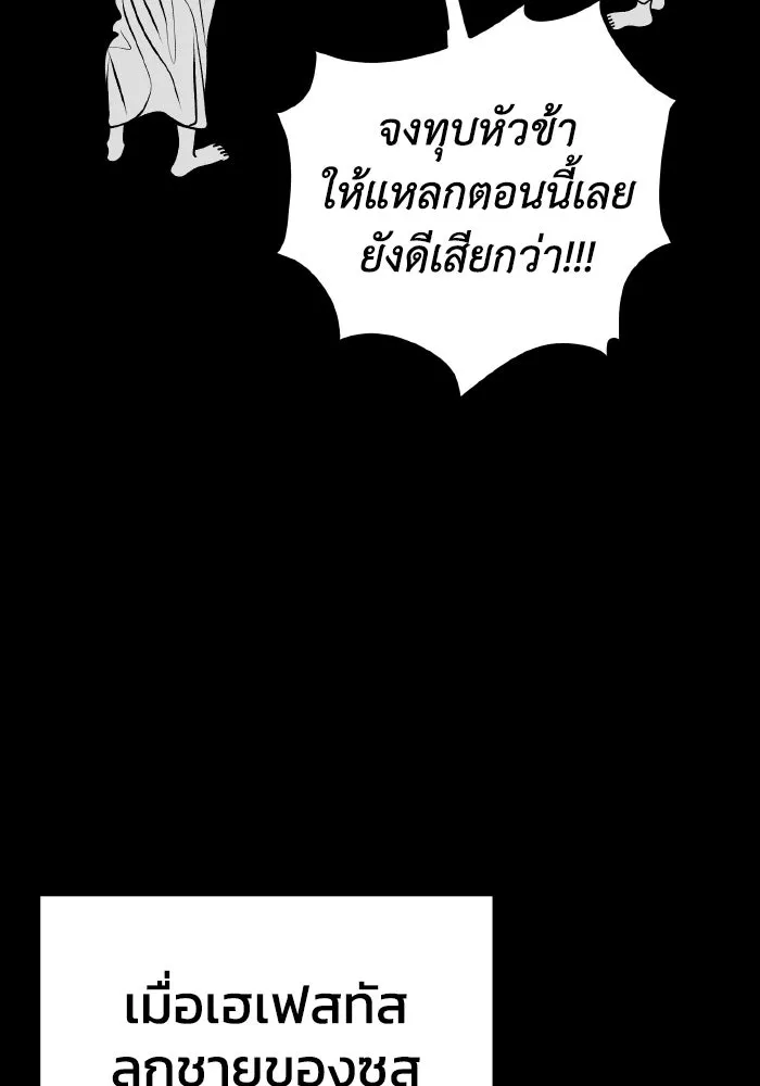 รักนี้ไม่มีรีไซเคิล ตอนที่ 93 รูปที่ 37