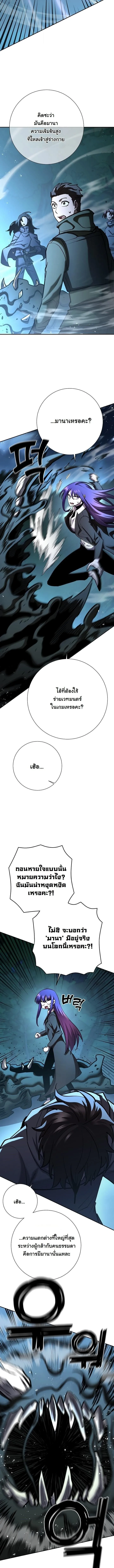 The Sword God from a Ruined World เทพดาบผ_รอดจากโลกท_ล_มสลาย ตอนที่ ตอนที่ 34 รูปที่ 28