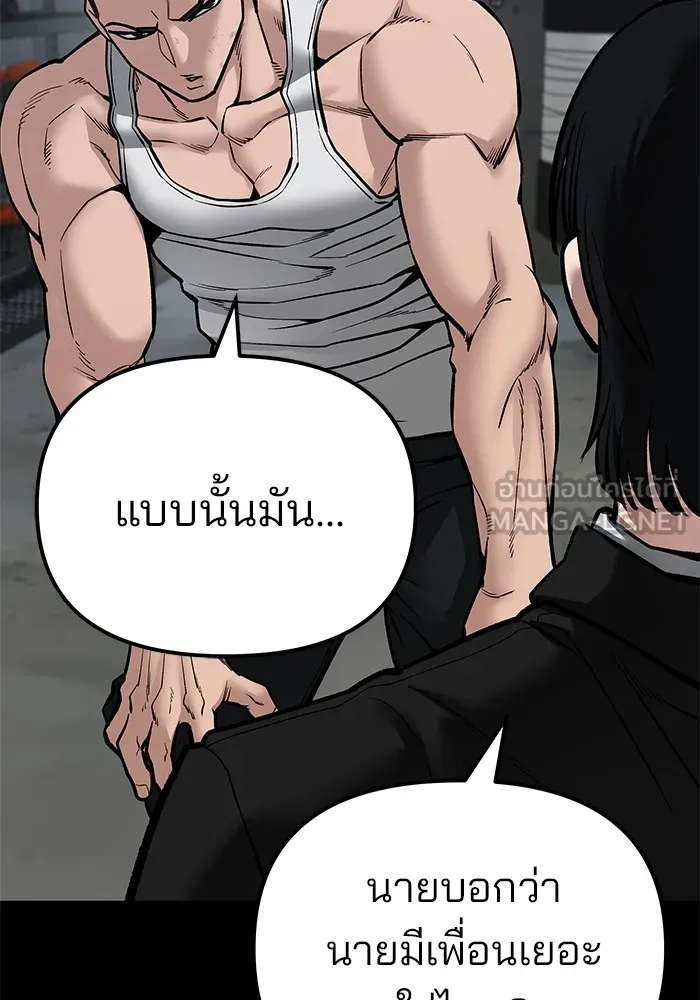 เลวฟาดเลว ตอนที่ 82 รูปที่ 243