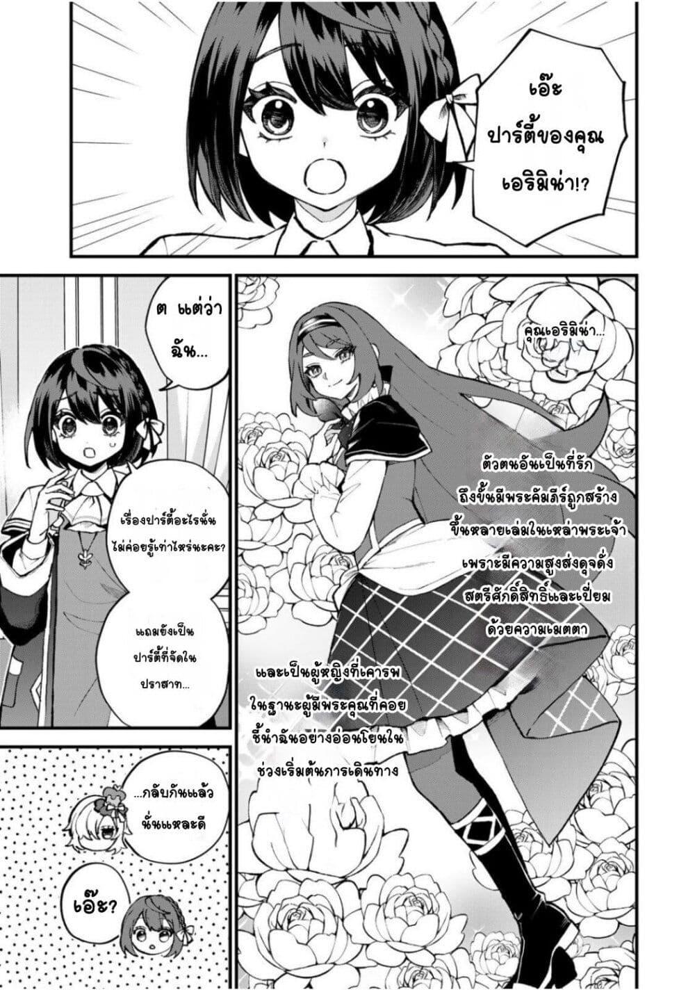 Manga-lc-com อ่านมังงะ อ่านการ์ตูน ออนไลน์ ฟรี Sekai Saikyou no Majo, Hajimemashita – Watashidake “Kouryaku Saito” wo Mireru Sekai de Jiyuu ni Ikimasu ตอนที่ 1 2 3 4 5 6 7 8 9 10 11 12 13 14 ฟรี ไม่มีโฆษณา Manga-lc - อ่าน มังงะ อ่าน การ์ตูน ออนไลน์ อ่านมังงะ ฟรี