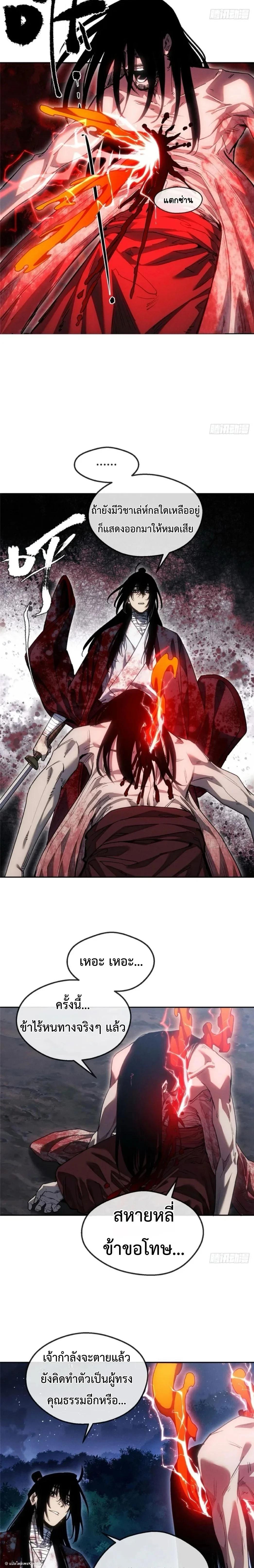Manga-lc-com อ่านมังงะ อ่านการ์ตูน ออนไลน์ ฟรี Dao of the Bizarre Immortal ตอนที่ 1 2 3 4 5 6 7 8 9 10 11 12 13 14 ฟรี ไม่มีโฆษณา Manga-lc - อ่าน มังงะ อ่าน การ์ตูน ออนไลน์ อ่านมังงะ ฟรี