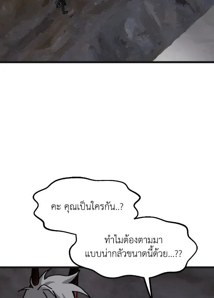 มัมหมีจ๋าหนูมาแบ๊ว ตอนที่ 7 รูปที่ 65