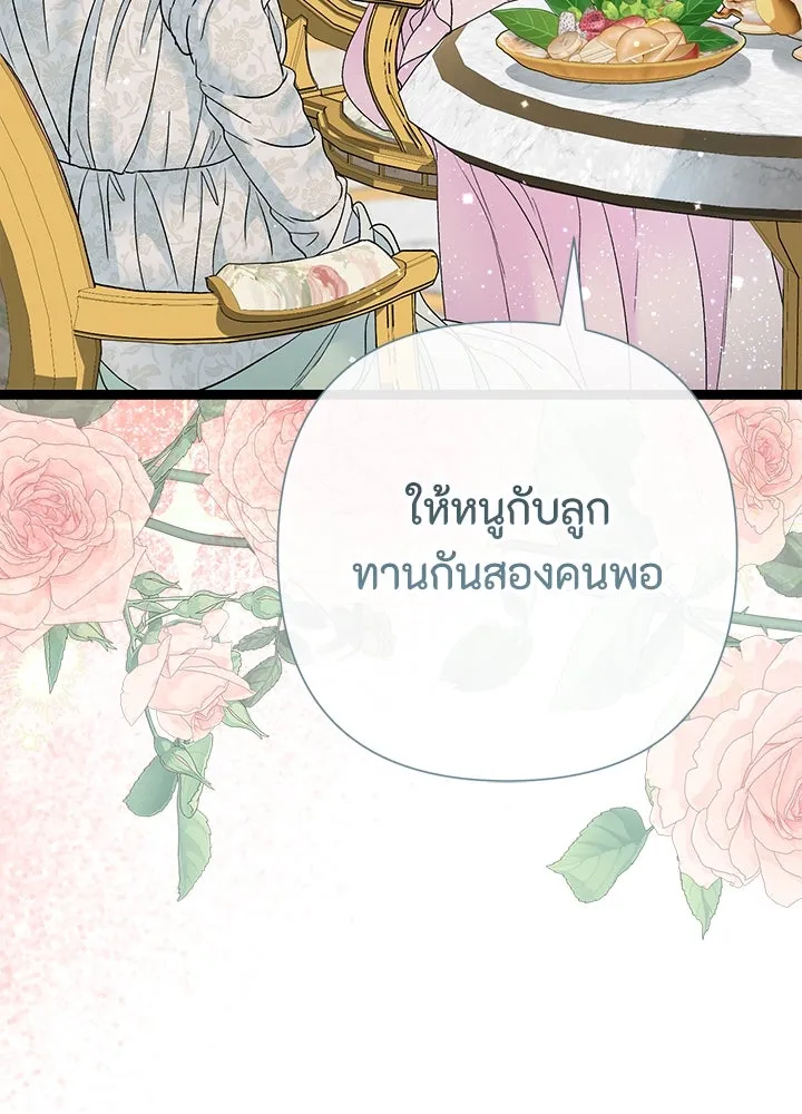 องค์ชายผู้อื้อฉาว ตอนที่ 100 รูปที่ 67