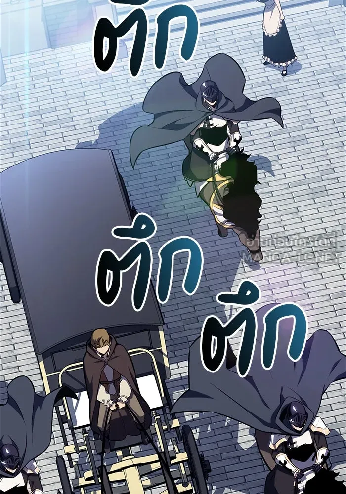 ลูกชายคนเล็กของดยุกคือมือสังหาร ตอนที่ 15 รูปที่ 12