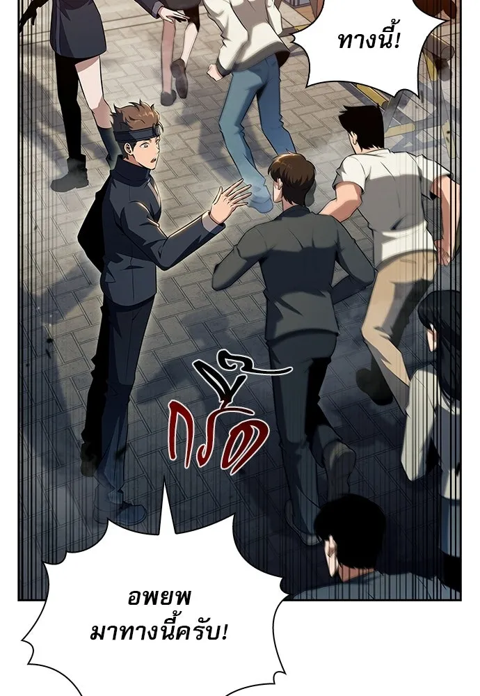 ครัวผู้กล้าท้าให้ชิม ตอนที่ 30 รูปที่ 31