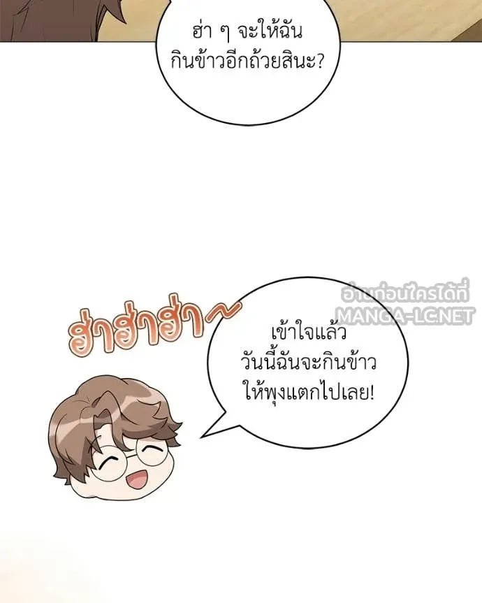 คนสวนโลกฮันเตอร์ ตอนที่ 101 รูปที่ 107