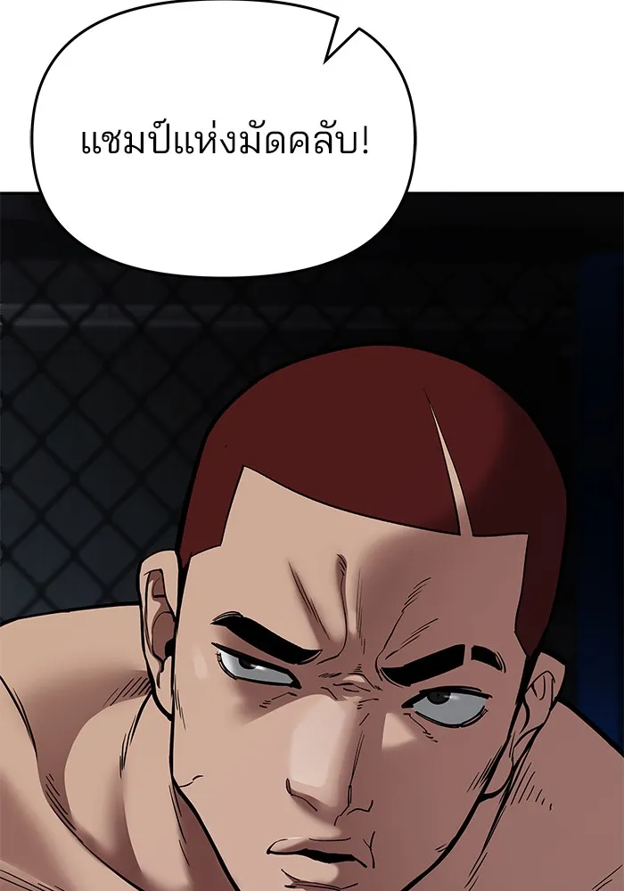 เลวฟาดเลว ตอนที่ 57 รูปที่ 31