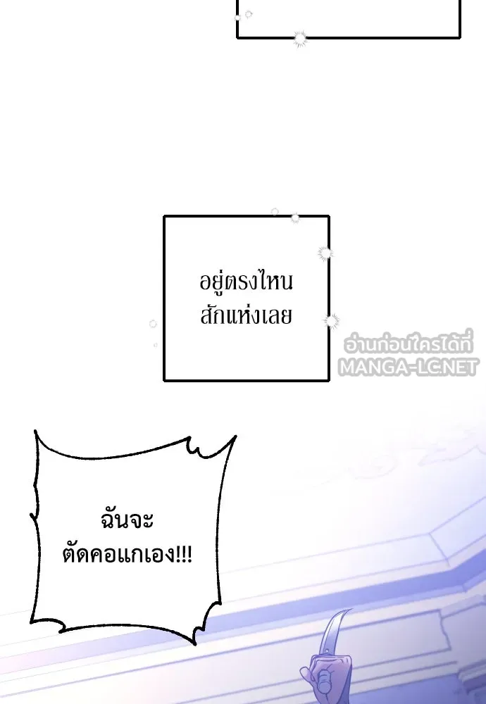 เลดี้มินต์ ตอนที่ 7 รูปที่ 102