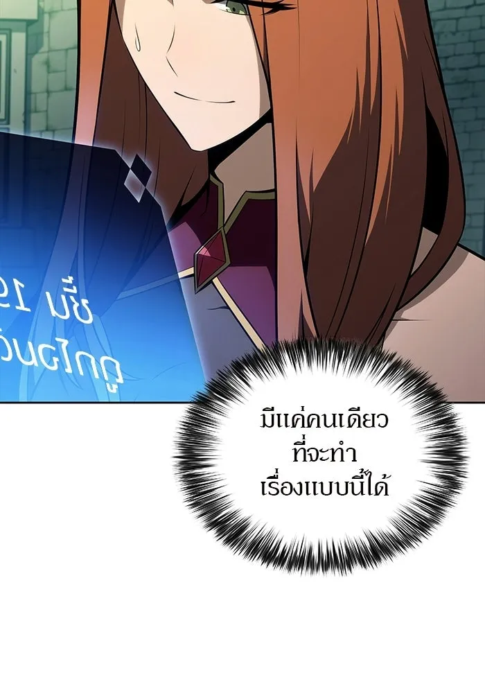 ผู้เล่นหน้าใหม่เลเวลแมกซ์ ตอนที่ 226 อาวุธชิ้นใหม่ (3) รูปที่ 11